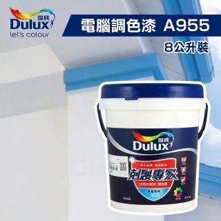 【得利】★電腦調色★剋裂專家外牆防水漆 A-955（8公升裝）(外牆防水漆)