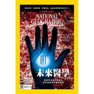 【國家地理雜誌中文版】一年12期(送家樂福現金提貨券300元)