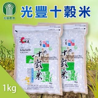 【光豐農會】光豐十榖米 1kg-包(3包一組)