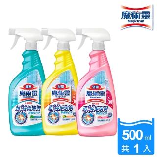 【魔術靈】浴室清潔劑噴槍瓶_500ml(舒適檸檬/優雅玫瑰/清新草本)