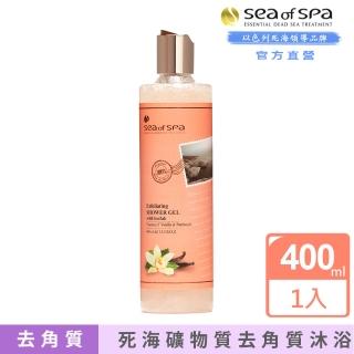 【SEA OF SPA】香草廣藿香去角質沐浴露(以色列死海 香草廣藿香去角質沐浴露)