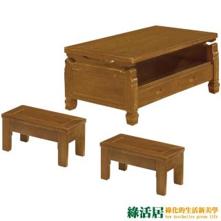 【綠活居】肯尼   時尚4.5尺實木大茶几(附贈椅凳二張)