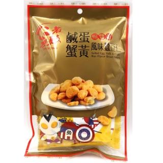 【仁者無敵】鹹蛋蟹黃風味蠶豆(60G)