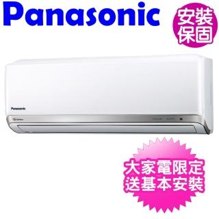 【Panasonic 國際牌】變頻冷專分離式冷氣18坪(CS-QX110FA2/CU-QX110FCA2)