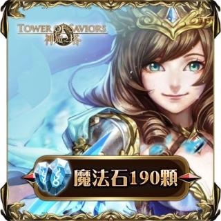 【MyCard】3000點神魔之塔