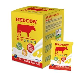 【RED COW紅牛】全脂奶粉隨手包40gX12入