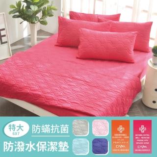 【Pure One】日本防蹣抗菌 採用3M防潑水技術 特大床包式保潔墊 護理生醫級(特大 多色選擇)