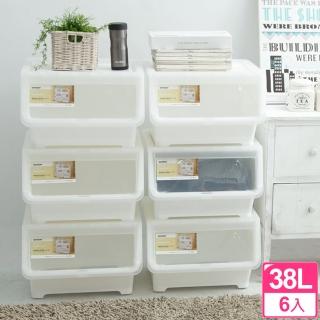 【生活King】雙開口直取式整理箱-38L(6入組)