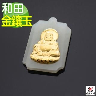 【開運工坊】和田玉足金 金鑲玉彌勒佛墜