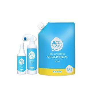 【Water Clean 水清淨】全方位抗菌液 補充包1200mlx1+350mlx1+150mlx1(水清淨噴霧)