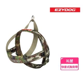 【澳洲 EZYDOG】快套式胸背帶 多色系 XL