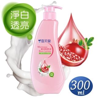 【雪芙蘭】細白修護乳液300ml