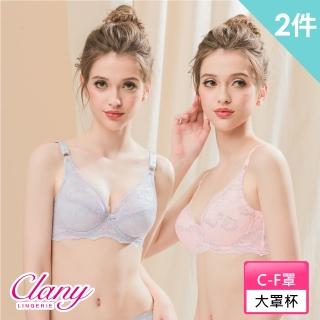 【Clany 可蘭霓】微乳超透氣吸濕排汗質感全罩杯CDEF內衣(2件組 隨機出貨)