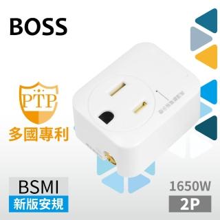 【BOSS】3P轉2P高溫斷電插座