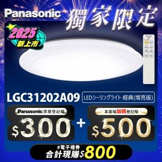 【Panasonic 國際牌】3-6坪 吸頂燈 簡約經典白 LED(LGC31102A09 無框)