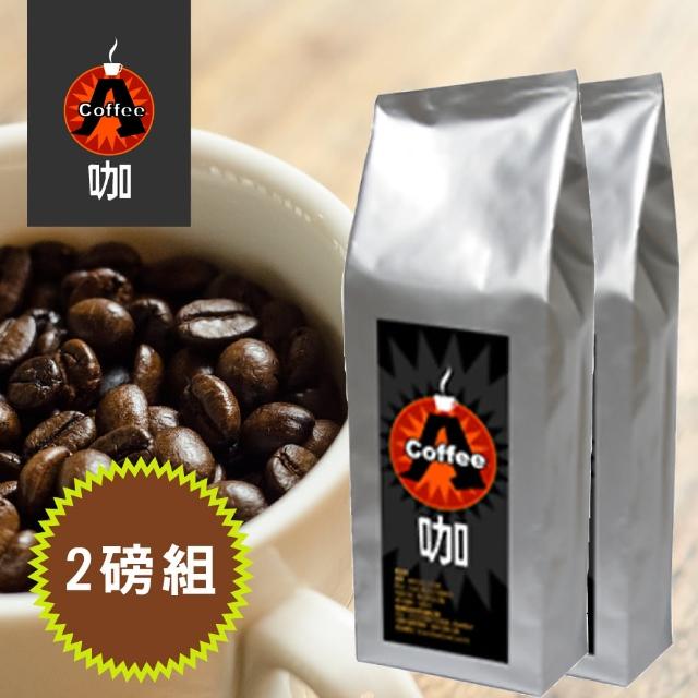 豆豆先生與他的阿肥 尋豆師8種咖啡豆任選(450G｜肯亞/哥