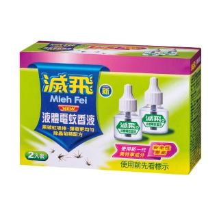 【滅飛】液體電蚊香液45ml(2入)