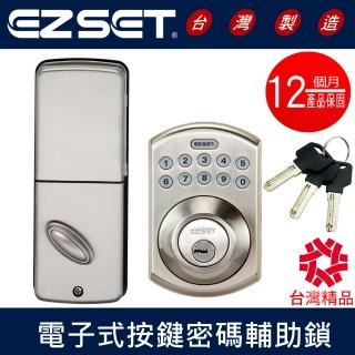 【EZSET東隆】PL1R0S10電子按鍵密碼輔助鎖  改版升級(密碼鎖/電子鎖/電子助鎖)