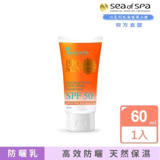 【SEA OF SPA】高效防曬乳 SPF50-100ml(以色列死海 高效防曬乳 SPF50)