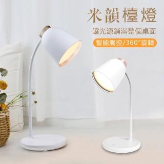 【ANTIAN】米韻USB充電LED臺燈觸控無極調光護眼檯燈