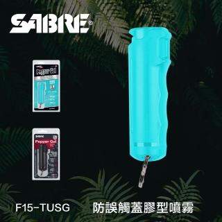 【SABRE沙豹】防誤觸蓋膠型防身噴霧(F15-TUSG)