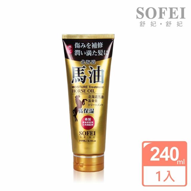 【SOFEI 舒妃】北海道馬油強效保濕護髮膜(240ML)