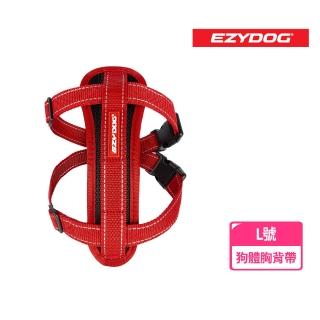 【澳洲 EZYDOG】狗體工學胸背帶 單色系 L