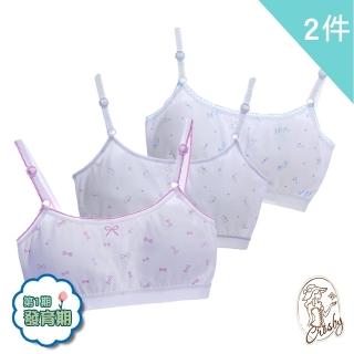 【Crosby 克勞絲緹】粉嫩少女細肩小可愛內衣(2件組 隨機色 L/XL)