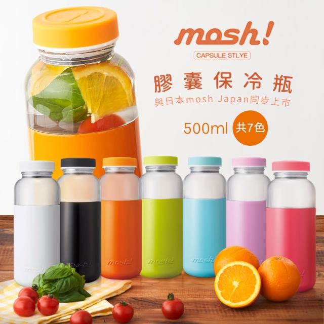 【日本mosh!】膠囊保冷瓶500ml(共七色)