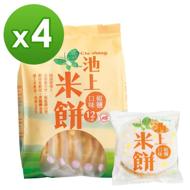 【池上鄉農會】池上米餅-椒鹽口味150g(4袋共48入)