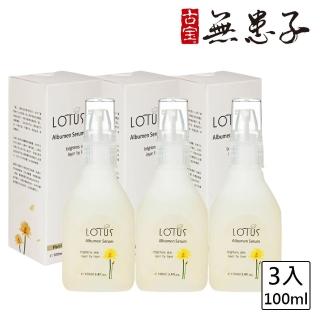 【古寶無患子】頂級香蓮植物胎盤精華液(100mlX3入)
