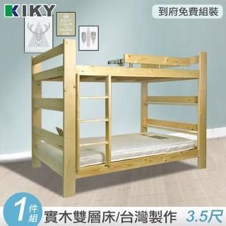 【KIKY】米露白松實木雙層床 上下床(白松木色 單人 高架床 3.5尺單人床 實木床)