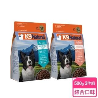 【K9 Natural】狗狗凍乾生食餐-牛鱈/羊鮭 500g 2件組(常溫保存 狗飼料 牛肉 羊肉 鮭魚 鱈魚)