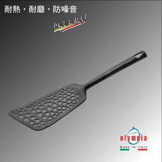 【義大利Olympia】耐熱濾油煎鏟(義大利製造煎鏟)