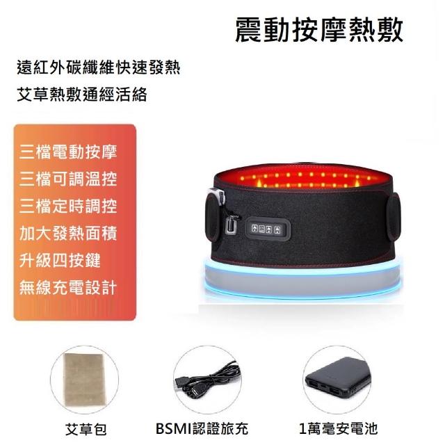 【Smart bearing 智慧魔力】頂級款充電式 熱敷震動按摩 無線彈力鬆緊護腰帶 SB-004(附9600mah鋰電池)