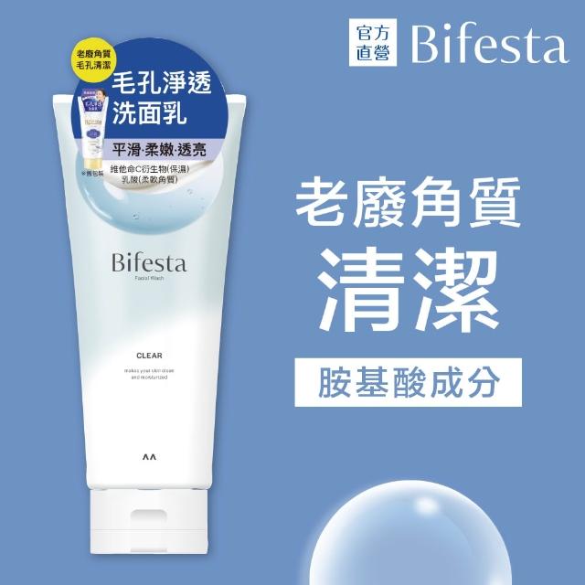 【Bifesta 碧菲絲特】淨透洗面乳120g(多款任選)