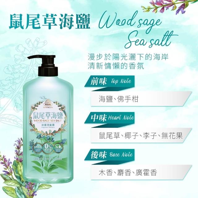 【美吾髮】香水系列 無矽靈玻尿酸植萃 洗髮精700ml x4入(多款任選)