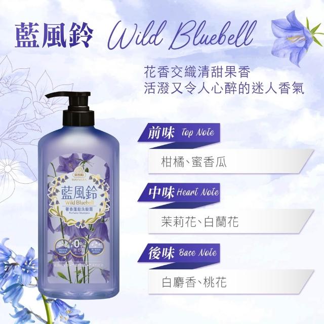 【美吾髮】香水系列 無矽靈玻尿酸植萃 洗髮精700ml x4入(多款任選)