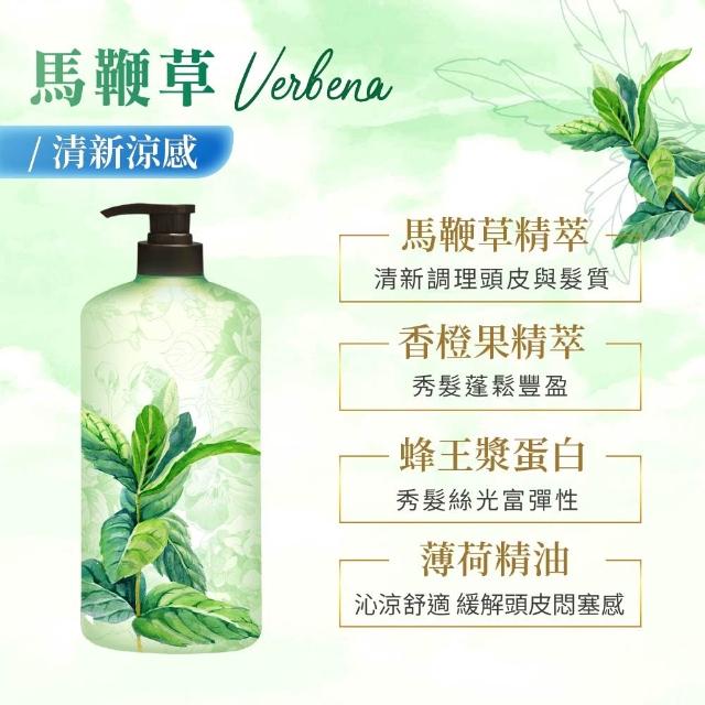 【美吾髮】香水系列 無矽靈玻尿酸植萃 洗髮精700ml x4入(多款任選)