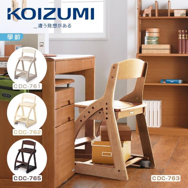 【KOIZUMI】4 Step兒童成長板面椅CDC-三色(兒童成長)