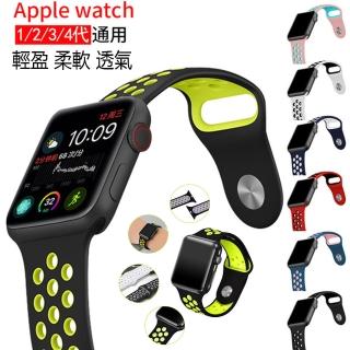 【kingkong】Apple Watch 1/2/3/4/5 雙色款硅膠運動型錶帶(通用 環保硅膠 舒適透氣)