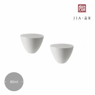 【JIA 品家】有無相生系列-杯 80ml(2入組)