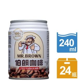 【金車/伯朗】伯朗咖啡二合一240mlx24入/箱(無糖 )