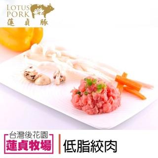 【蓮貞豚】低脂絞肉-8比2-300g-包(4包一組)