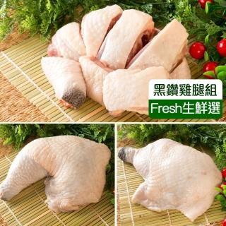 【KAWA巧活】黑鑽雞-鮮嫩雞腿組(雞腿4包)
