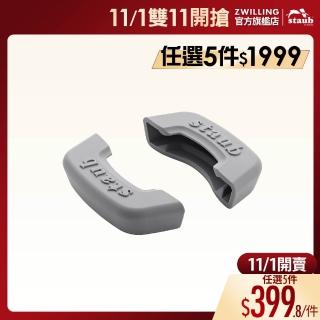 【STAUB】長方型矽膠鍋把手2入組-灰色(德國雙人牌集團官方直營)