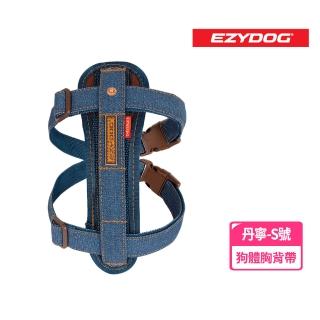 【澳洲 EZYDOG】狗體工學胸背帶 丹寧 S