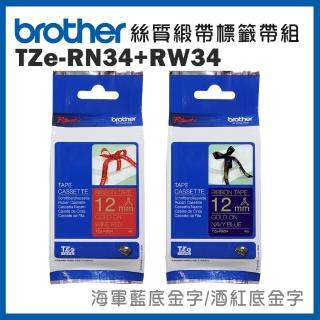 【brother】TZe-RN34+RW34★絲質緞帶標籤帶組(12mm)