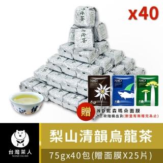 【台灣茶人】梨山風味清韻烏龍75gx40件組(純台灣茶)
