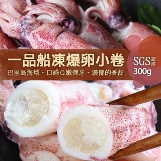 【築地一番鮮】船凍鮮甜QQ爆卵有蛋小卷8包(約300g/包)